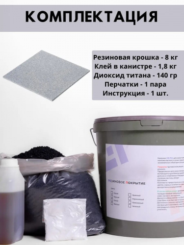 Набор мягкий асфальт (серый) 1,5м2